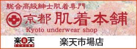 RAKUTEN